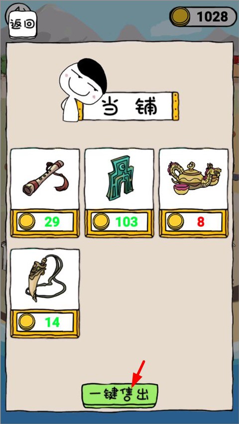 古董小铺