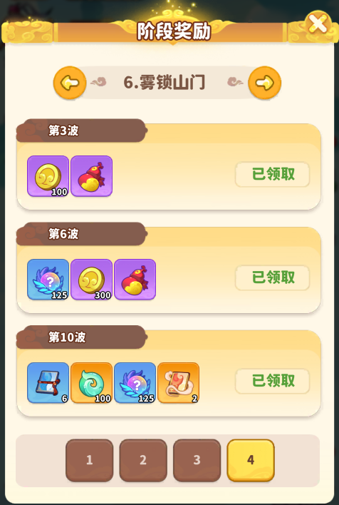 魔宠降临
