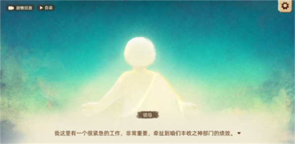 丰收之路手游