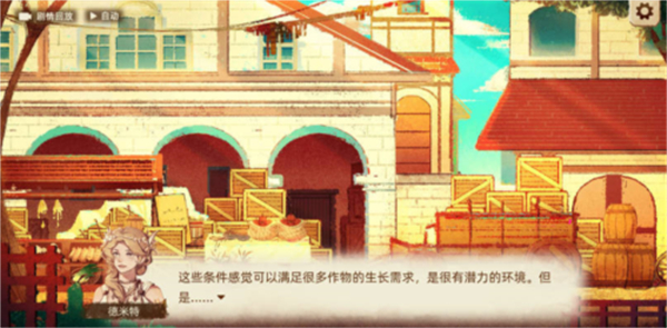 丰收之路手游