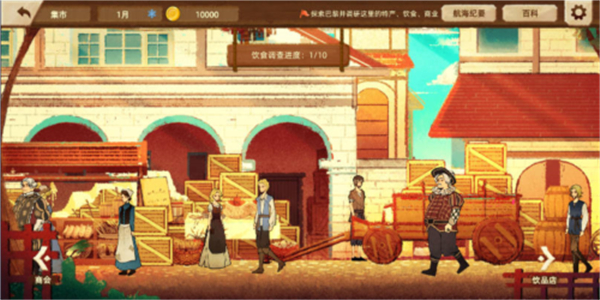 丰收之路手游