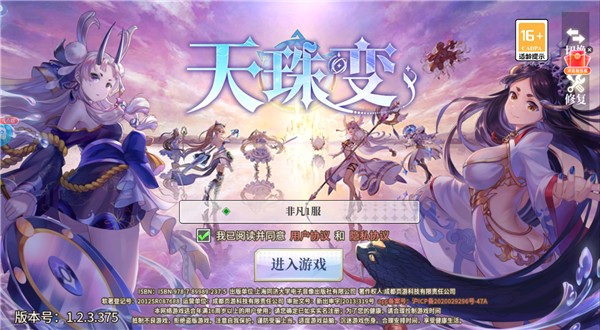 天珠变手游