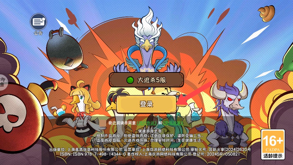 机能英雄