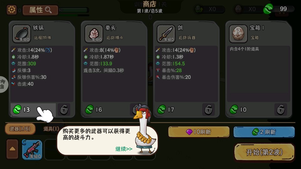 机能英雄