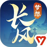 梦想世界长风问剑录