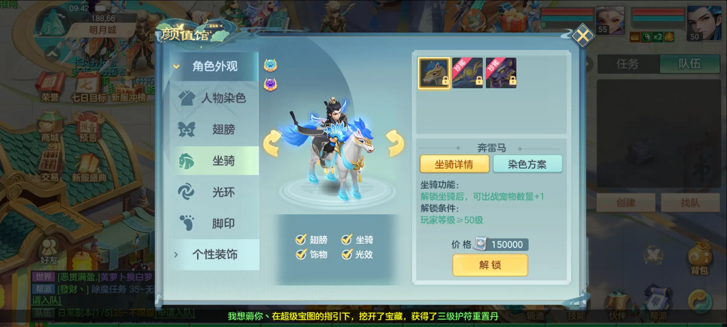 梦想世界长风问剑录
