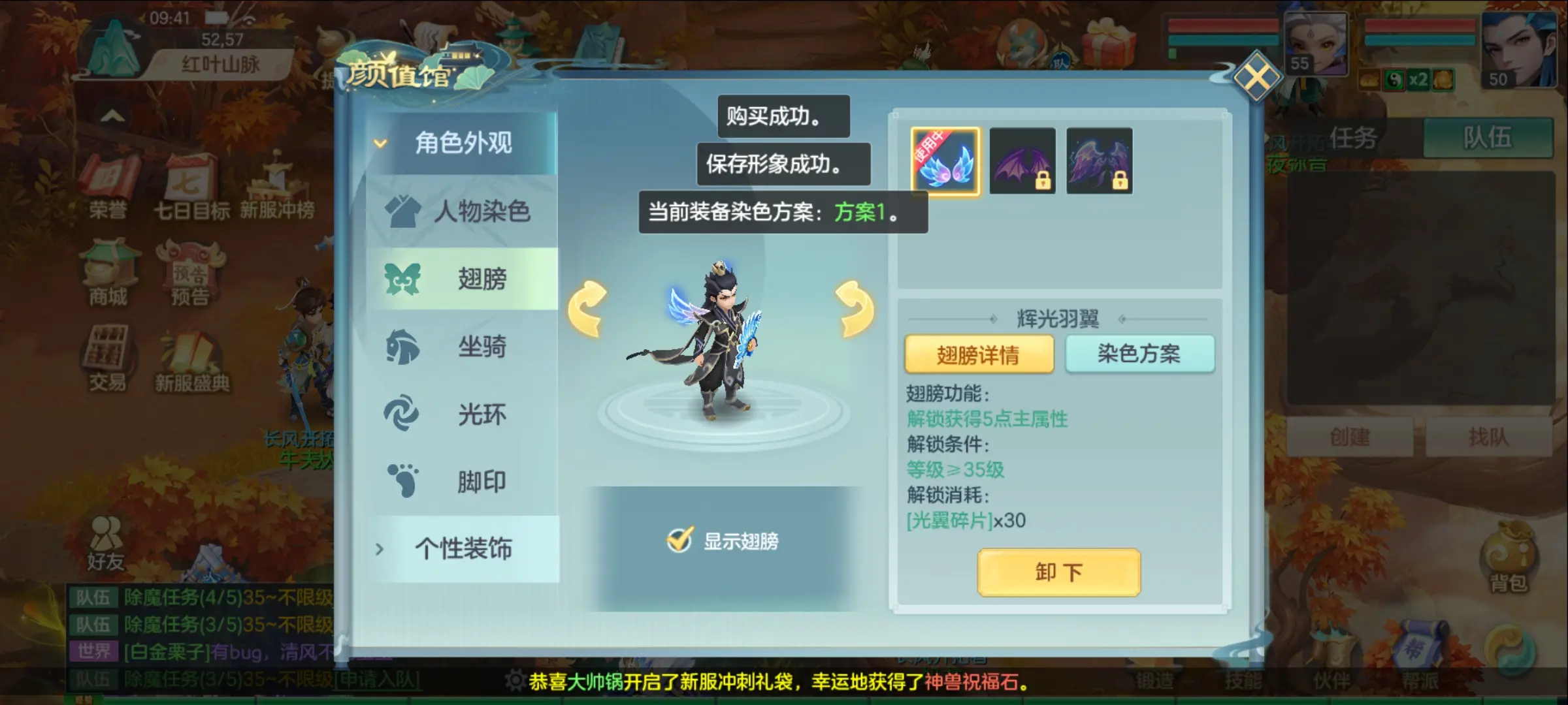 梦想世界长风问剑录