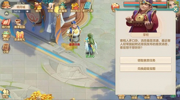 梦想世界长风问剑录