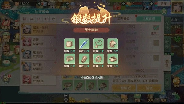 梦想世界长风问剑录