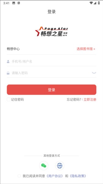 畅想之星