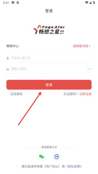 畅想之星