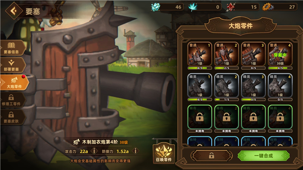 洛伊的移动要塞手游