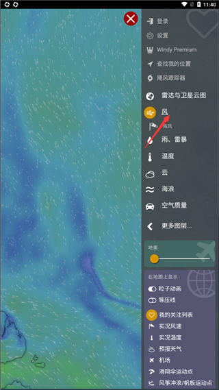 windy气象