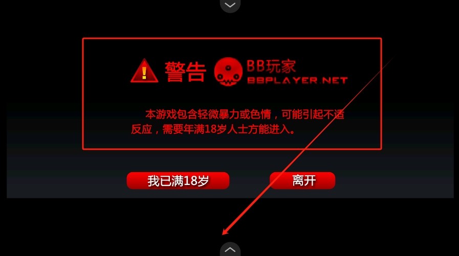 闪客快打3