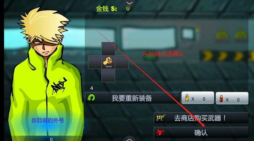 闪客快打3