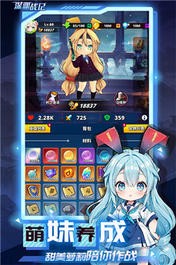 深渊战记手机版