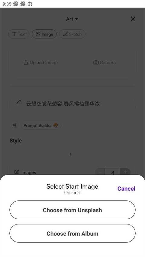 StarryAI