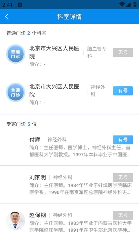 健康大兴