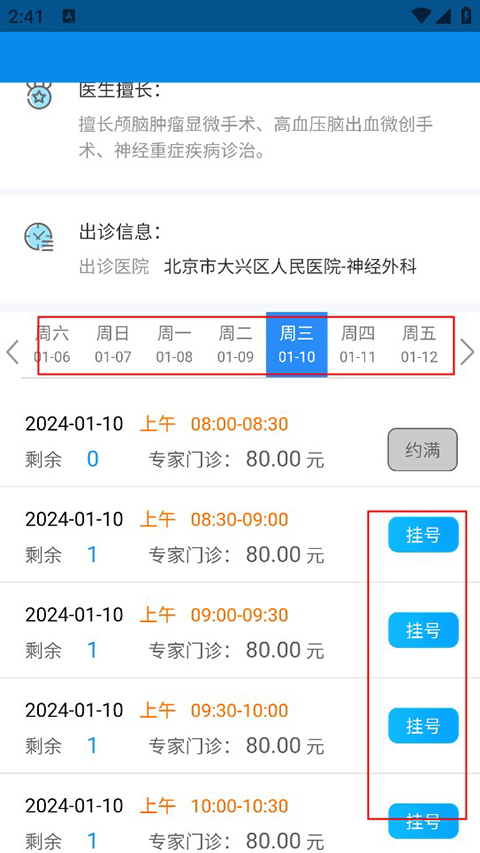 健康大兴