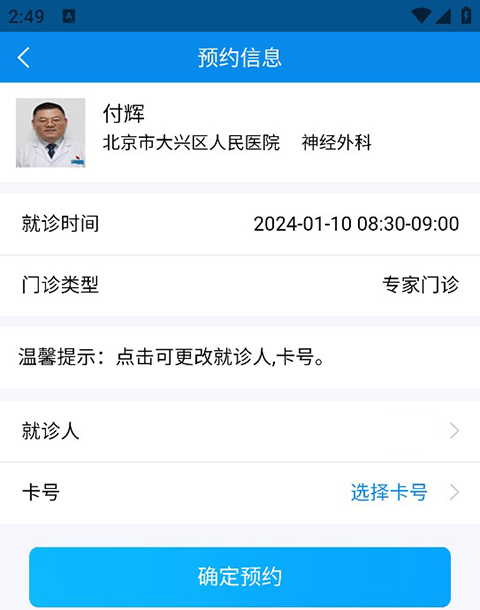 健康大兴