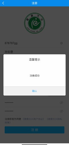 健康大兴