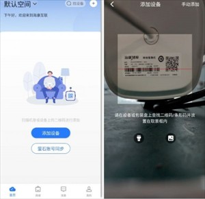 海康互联