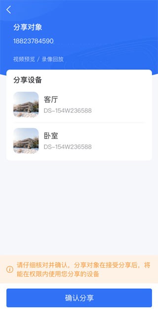 海康互联