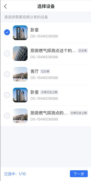 海康互联