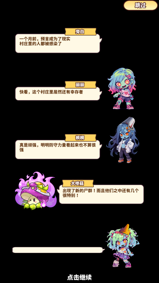 完蛋我被僵尸包围了