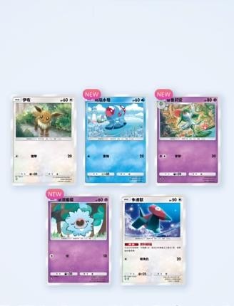 宝可梦TCG中文版