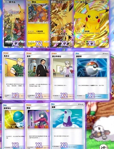 宝可梦TCG中文版