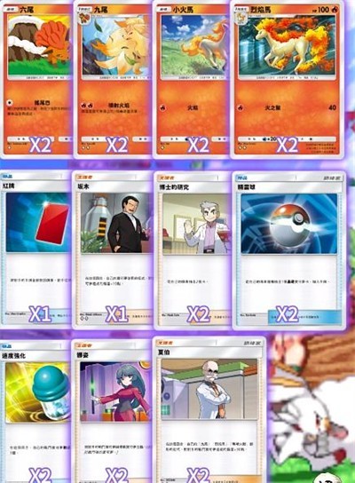 宝可梦TCG中文版