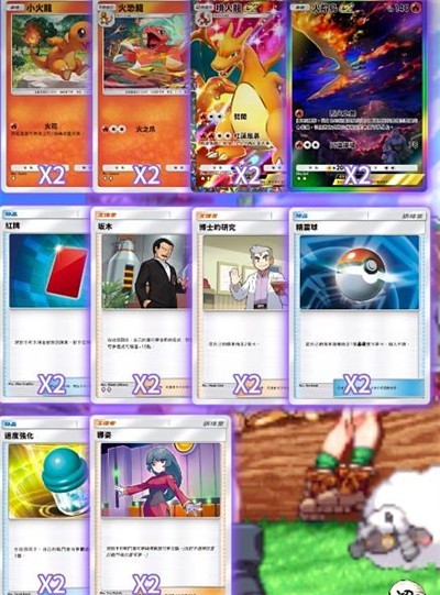 宝可梦TCG中文版