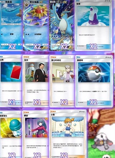 宝可梦TCG中文版