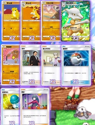 宝可梦TCG中文版