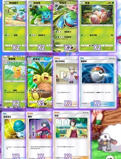 宝可梦TCG中文版