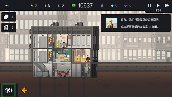 摩天计划5