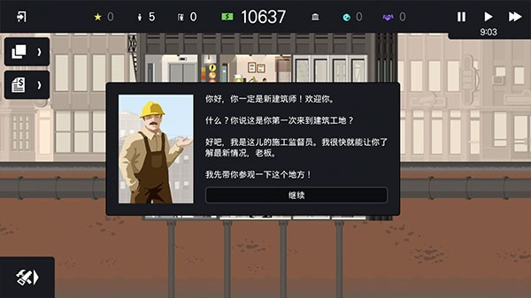 摩天计划4