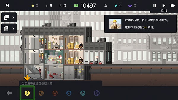 摩天计划7