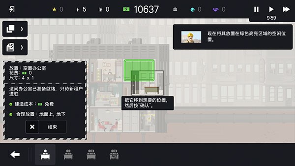 摩天计划6
