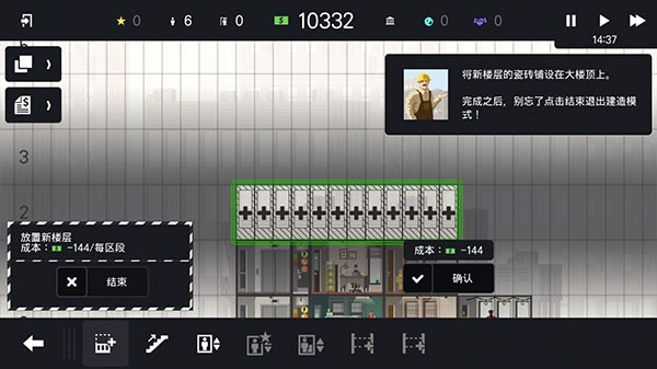 摩天计划9