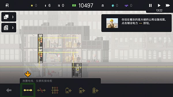摩天计划8