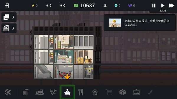 摩天计划10