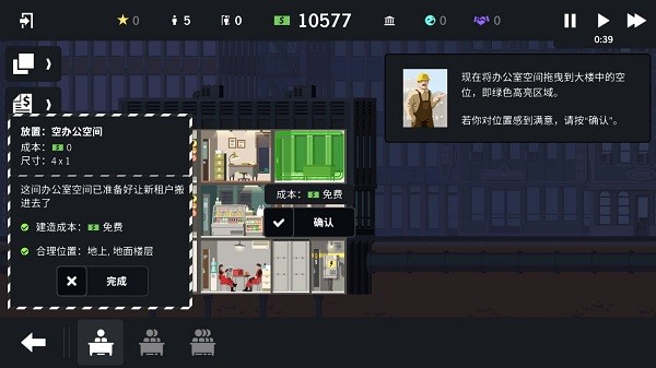 摩天计划11