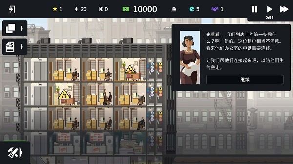 摩天计划13