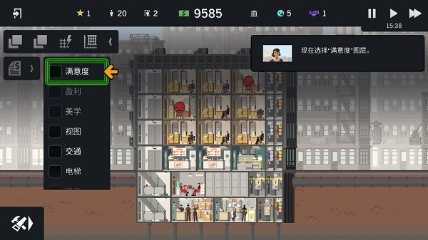 摩天计划15