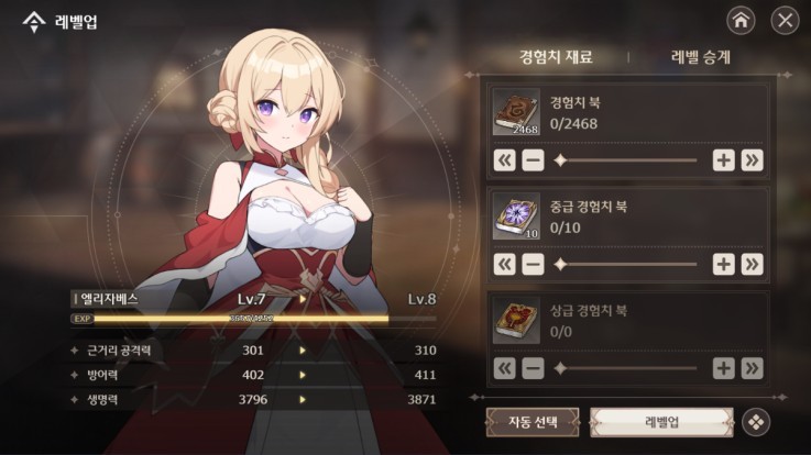 失落之剑