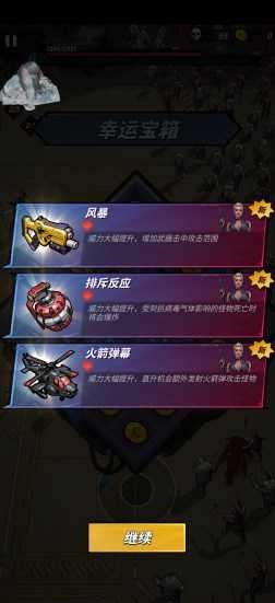 生存联盟免费版下载(League of Survival)
