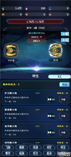 星际放置