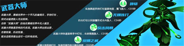 火柴人联盟竞技场手游